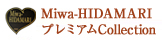 Miwa-HIDAMARI　プレミアムCollection
